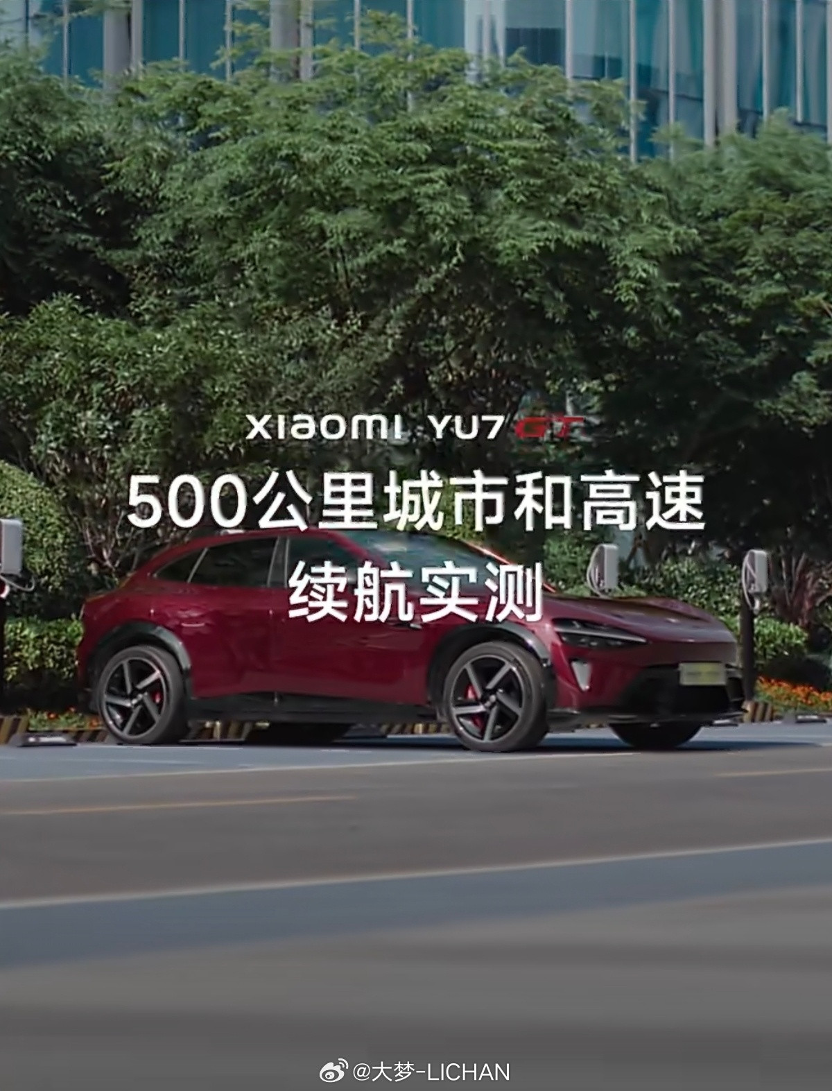 小米YU7GT续航首测终于来了，这续航也太能打了…首先是测试条件，就是两个成人正