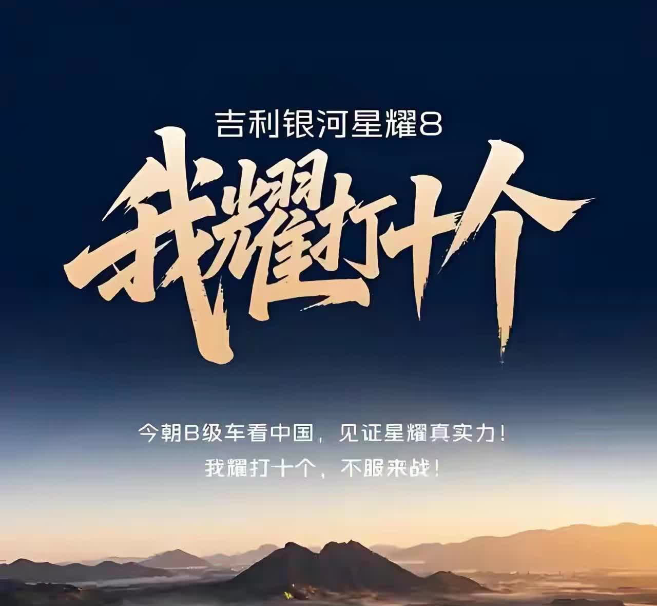 友商：“见证星耀实力，我耀打十个，不服来战！”好吧，说这话，我承认我酸了！