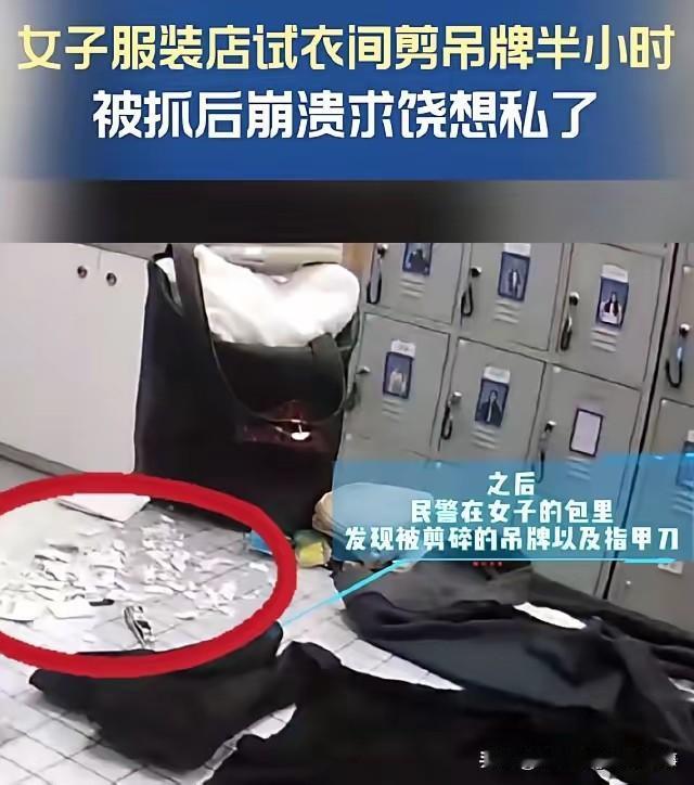 贼喊捉贼终被擒！太原女子服装店行窃被抓，狡辩求饶难逃追责近日，山西太原一家