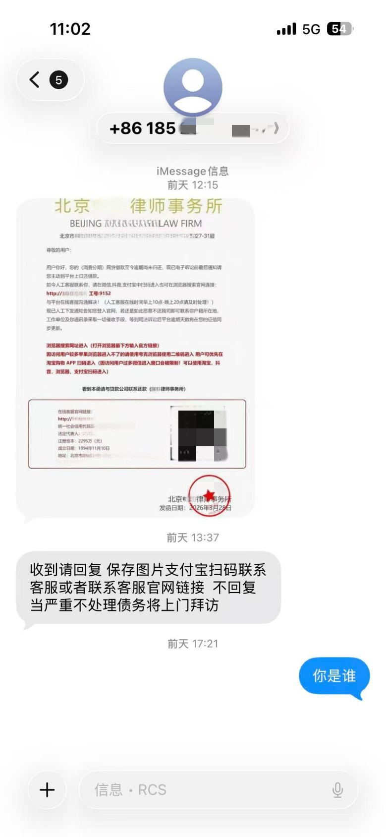 警方紧急提醒苹果手机用户
