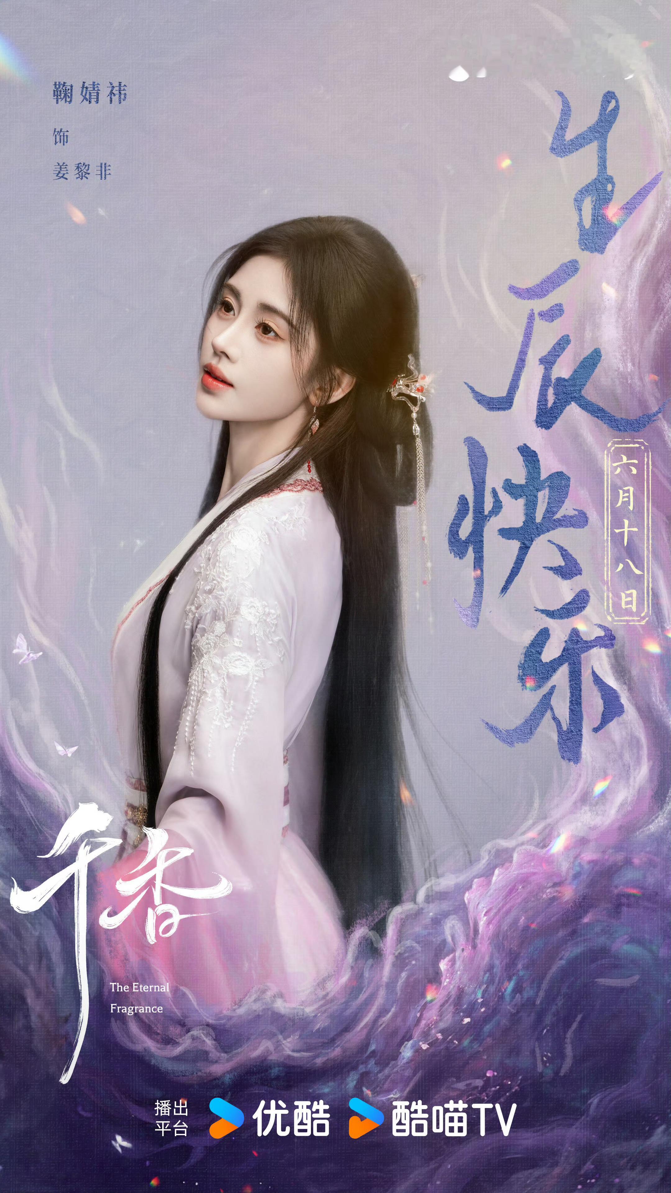 千香古颜一姜黎非！！！鞠婧祎