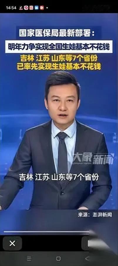 生娃报销要变了？新政策来了！有人说像买房：签了合同就“背债”？最近热议的