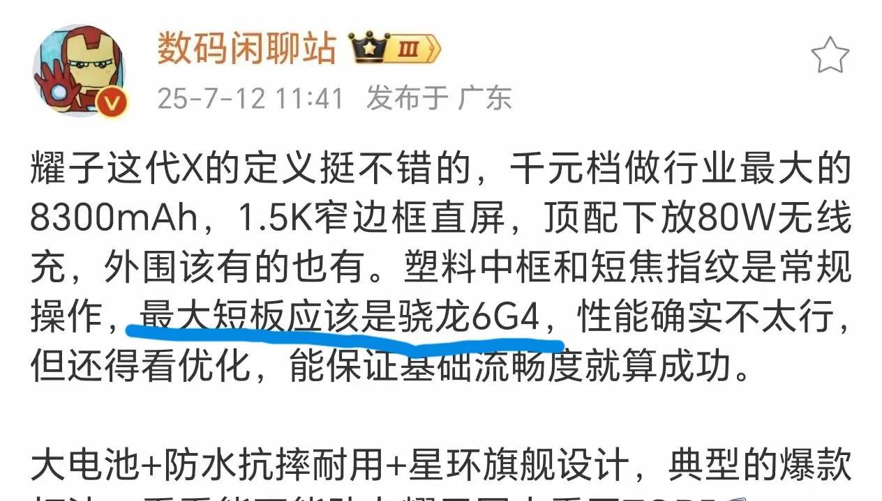 做人不要既要又要[捂脸哭]好多人对荣耀X70用骁龙6Gen4颇有微词，却不看看，