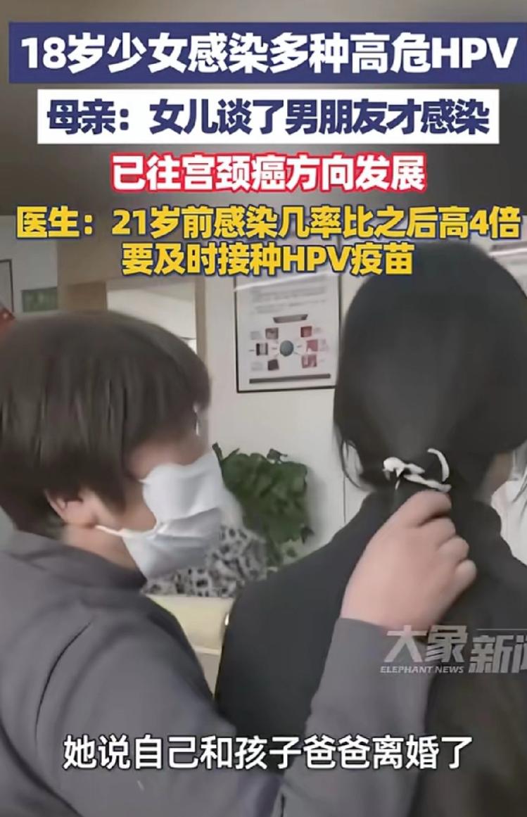 根本想不到！河南郑州，一名18岁女孩下体难受，实在忍不了就和母亲说了，母亲还纳闷