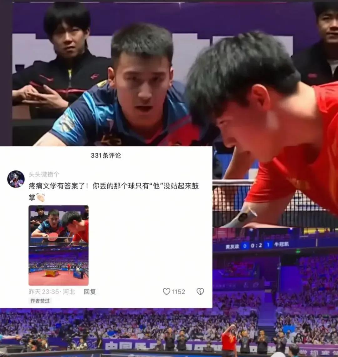 陪练也能掀桌子！王楚钦的专属靶子，今天把主力打哭了。牛冠凯，山东魏桥那个天天