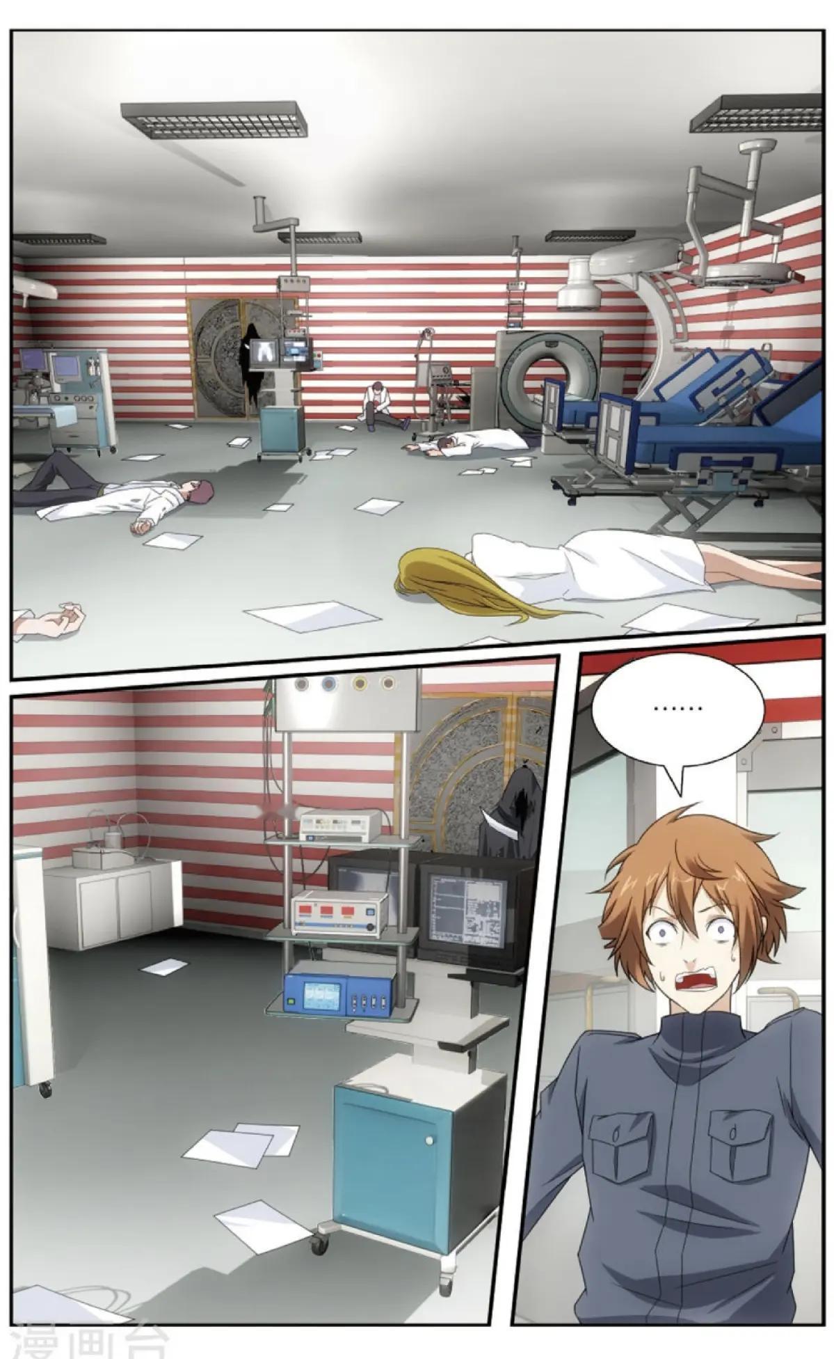 我在看漫画龙族漫画