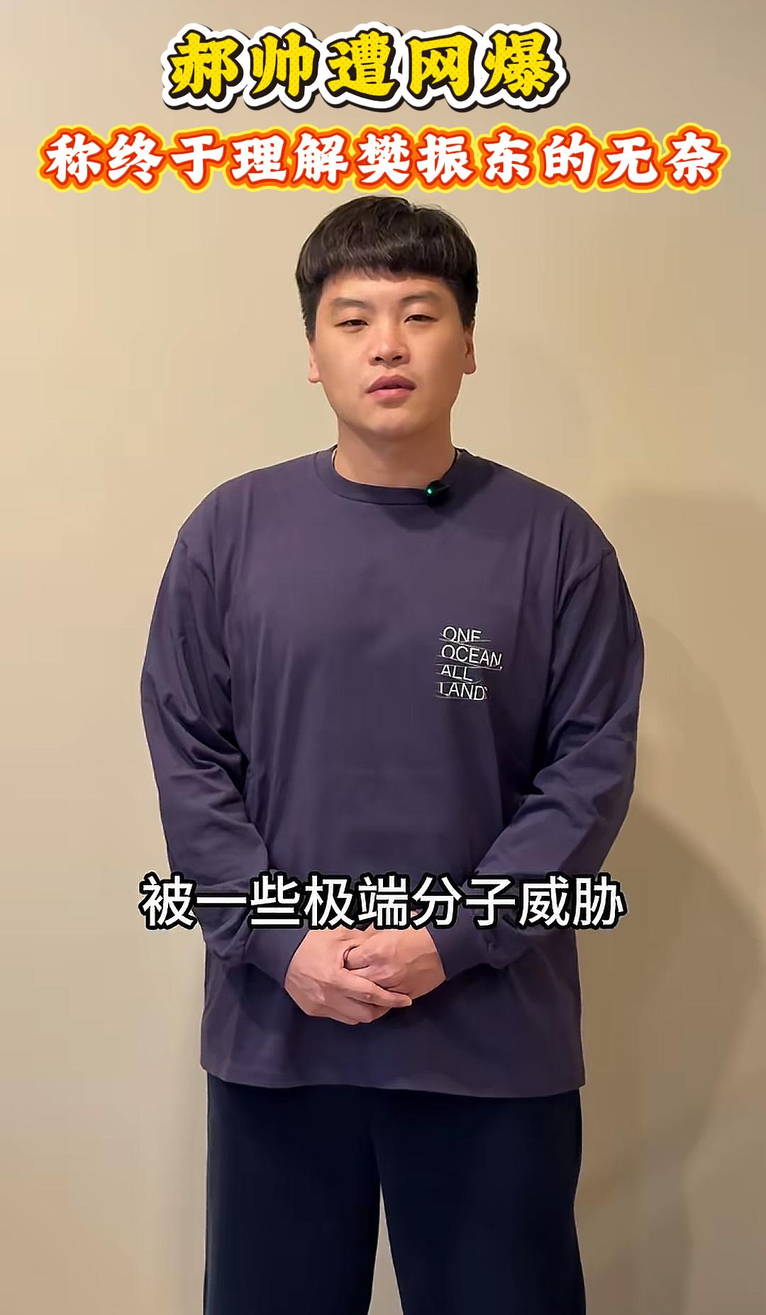 郝帅被网爆现在网友基本有两种观点，一些人认为他作为一个运动员主播，讲解赛事是可以
