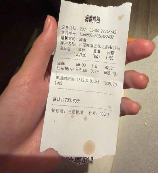 5月5日，有网友反映，其在三亚一家海鲜店宵夜时，仅4只皮皮虾就花费1035元，价