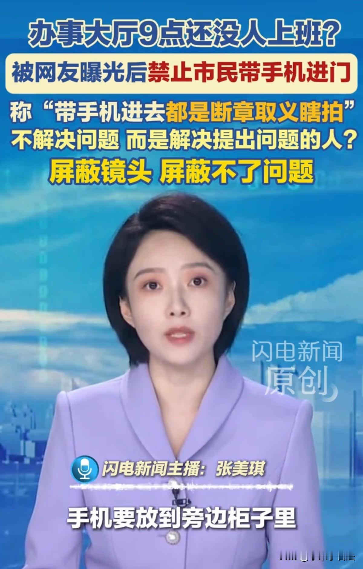 真奇葩！江苏连云港，女子与朋友赶在上班时间去某大厅去办事，她们想这个点肯定人不多