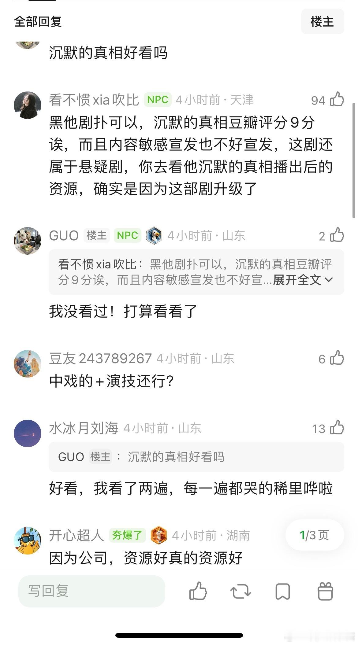 白宇的好资源是因为沉默的真相还是有一个好公司