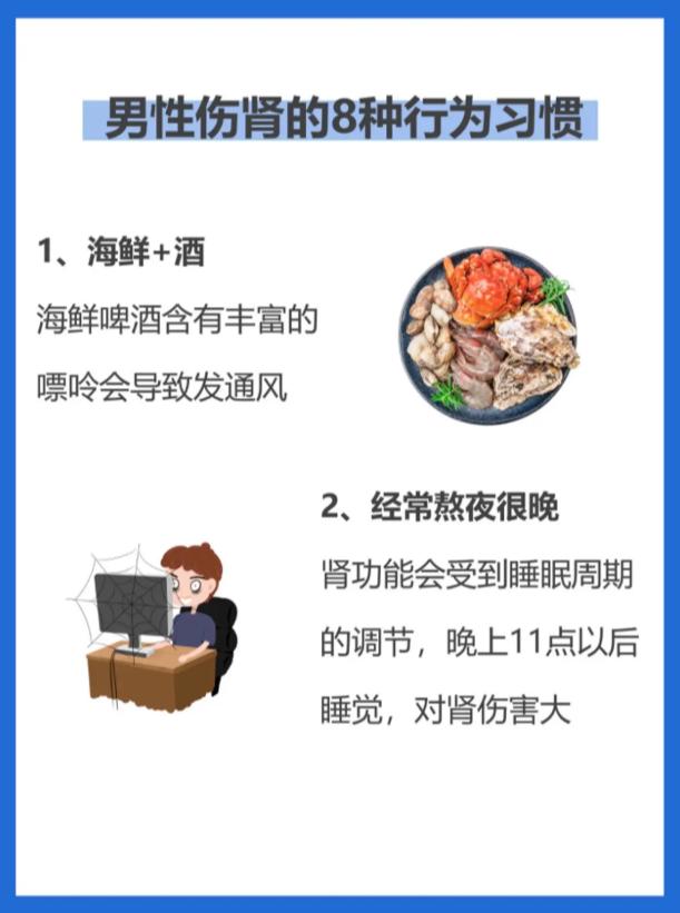 这8种习惯最耗肾气，男性尽量避开