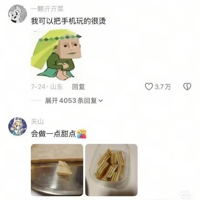 搬运其实，普通人也很好邪修万能调酒法搞笑梗图meme梗图大家都是普通