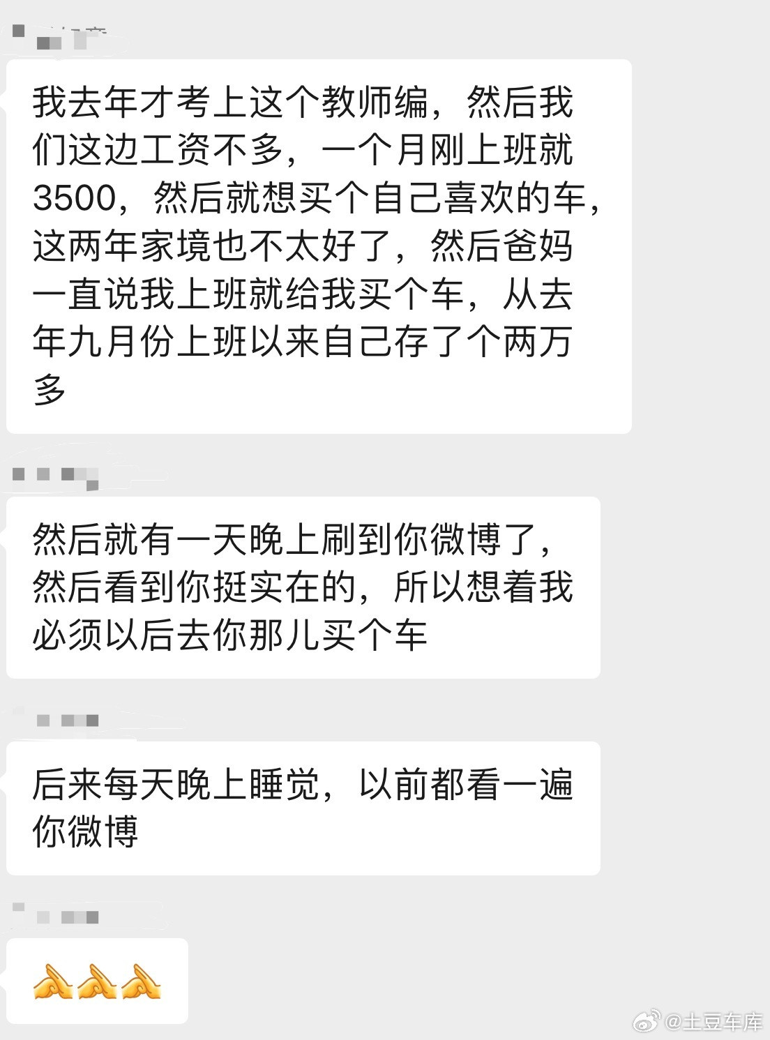 其实吧关注我的列表里真的有非常非常多这类客户平时不咋出来评论互动每天喜欢默默地