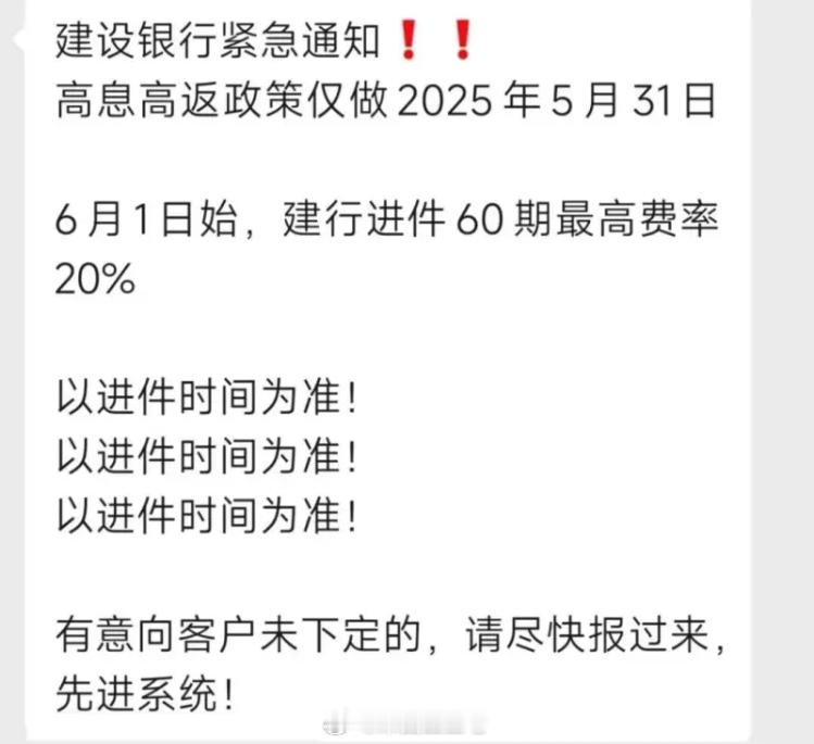 给大家科普一下高息高返，就是你买车做一个5年期贷款，你的贷款总利息银行会返点给车