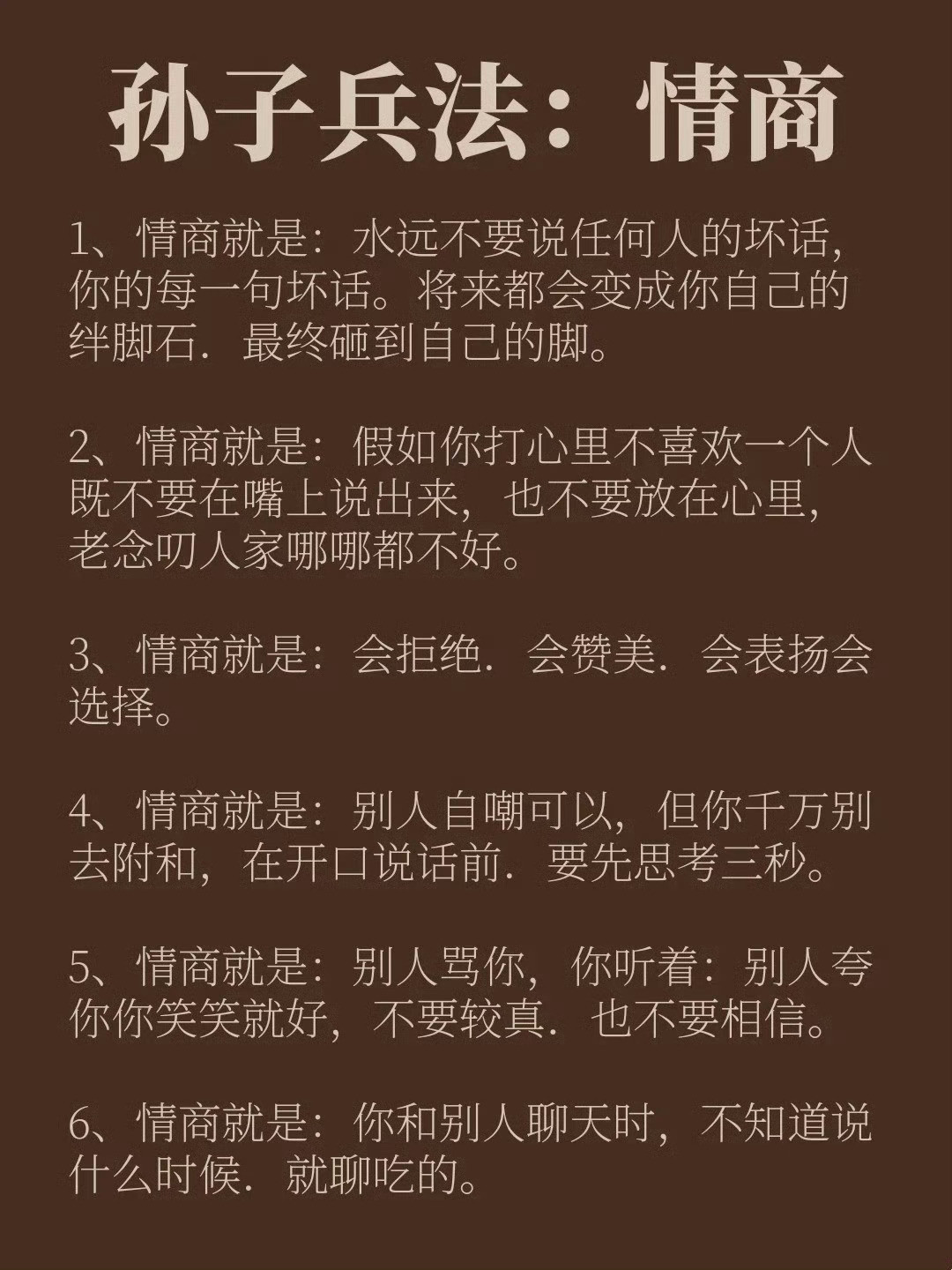 会说话的人，一开口就赢了！