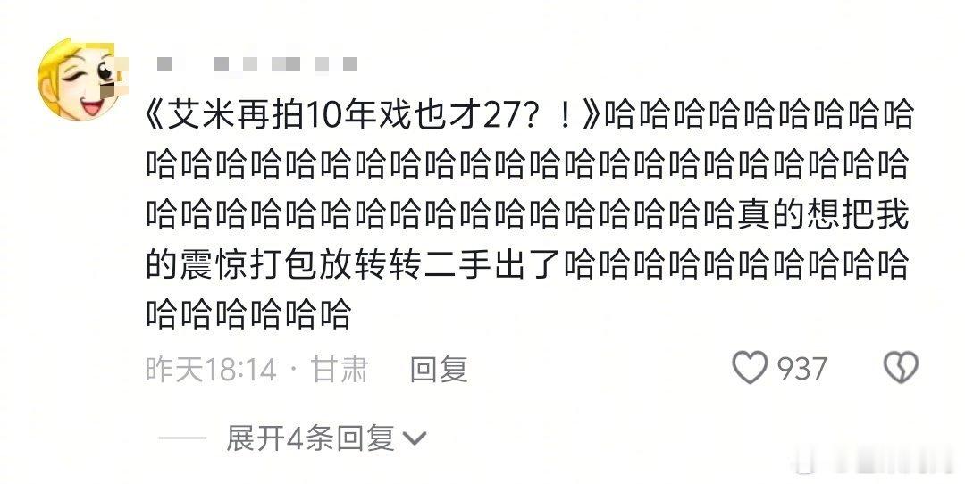 总是会被时间的对比吓一跳，比如看到网友说艾米再拍十年戏也才27艾米再拍十年戏也才
