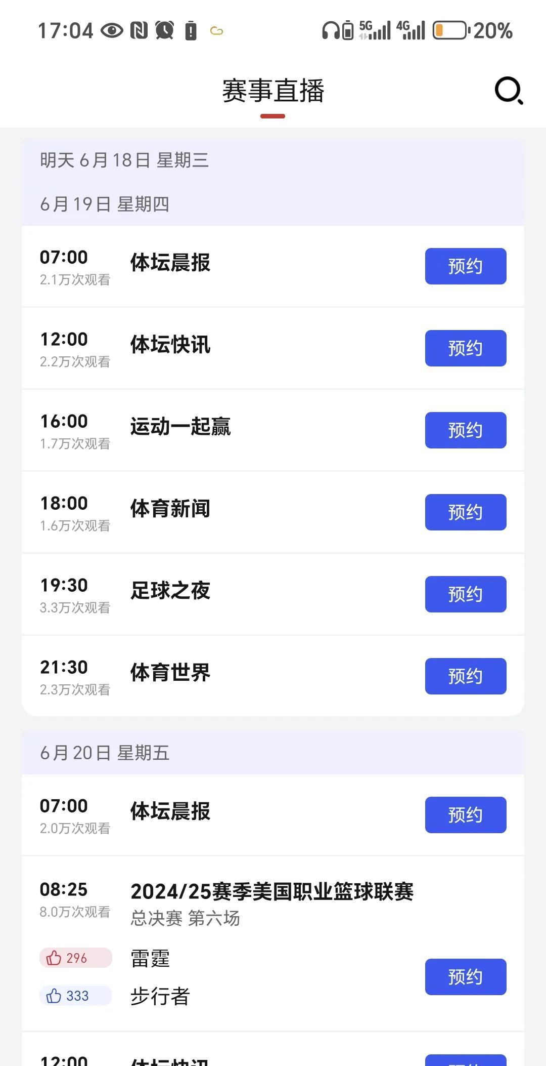 央视依然没有电视直播！但央视明天开始提供2025年世界女排联赛香港站的比赛信号。