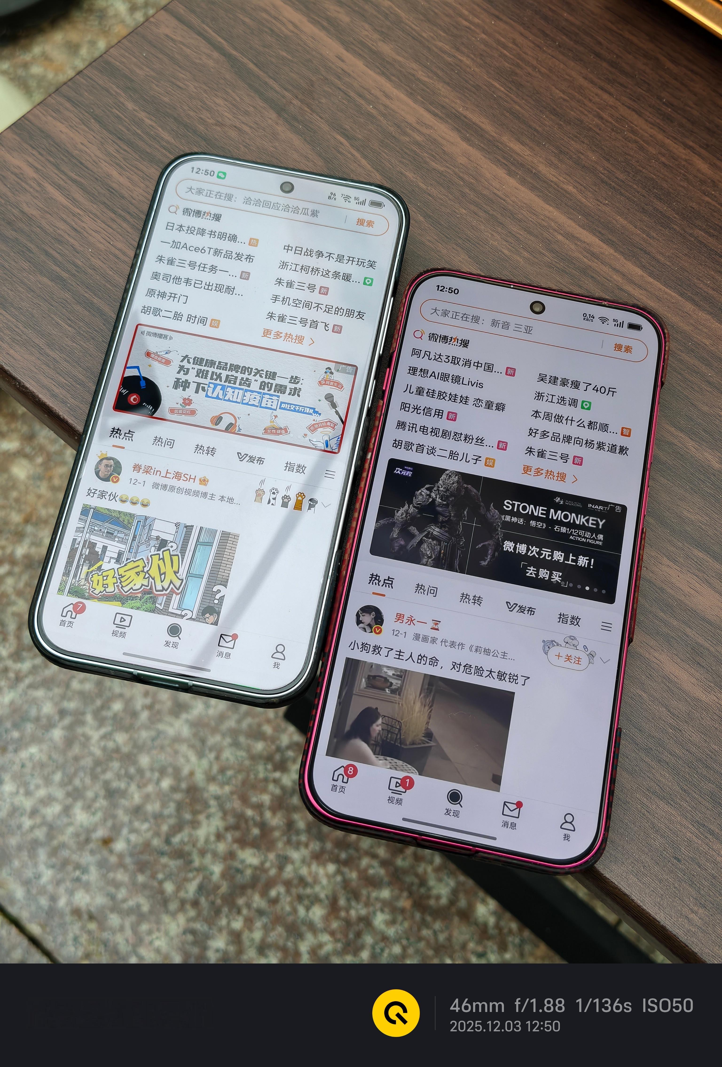 给我的OPPOFindX9Pro买了增透钢化膜，左边的荣耀magic8还没