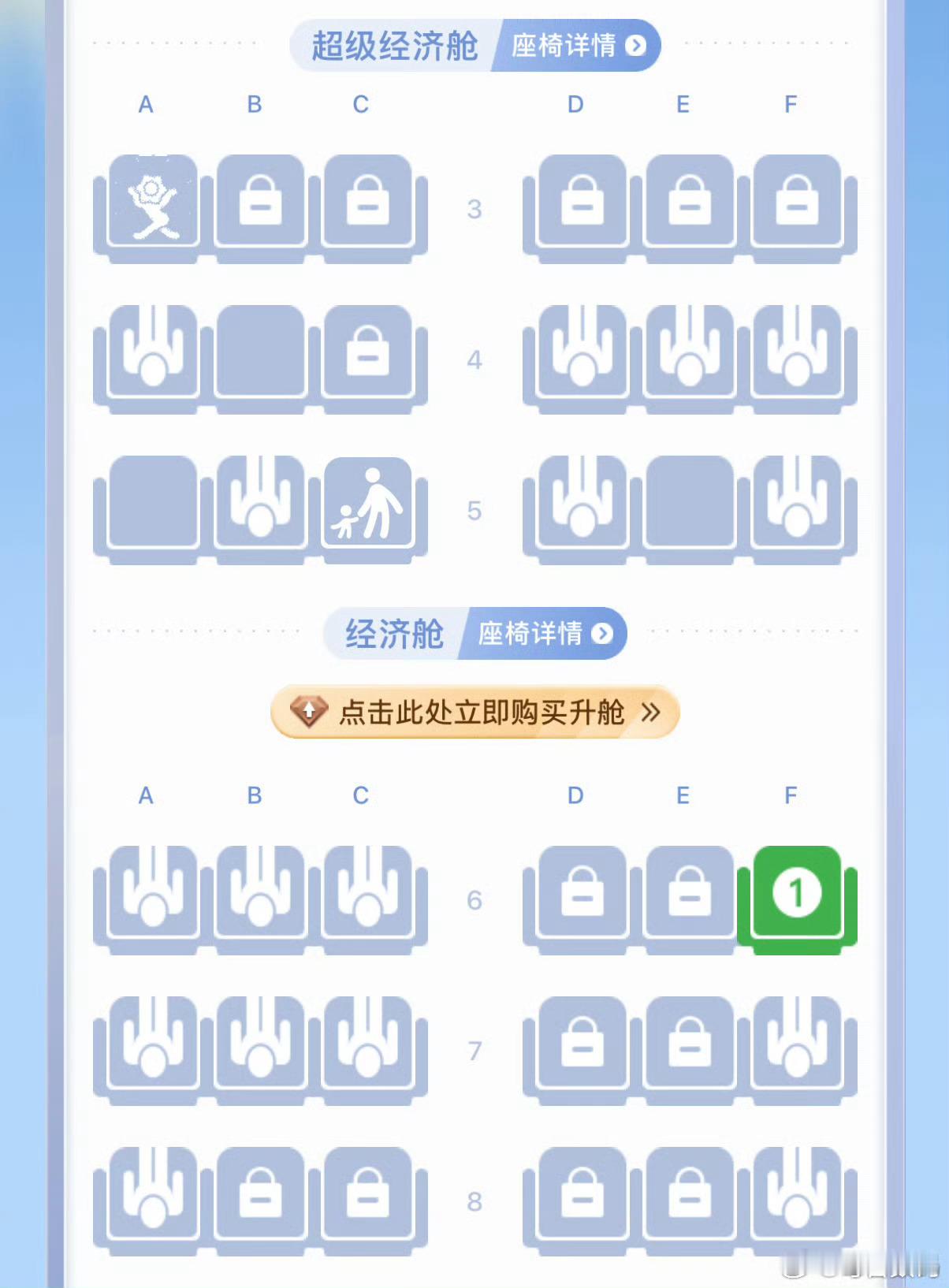 经济舱大量舒适座位被锁了手机上值机各种锁座位…现在越发严重了，哪怕开放值机第一时
