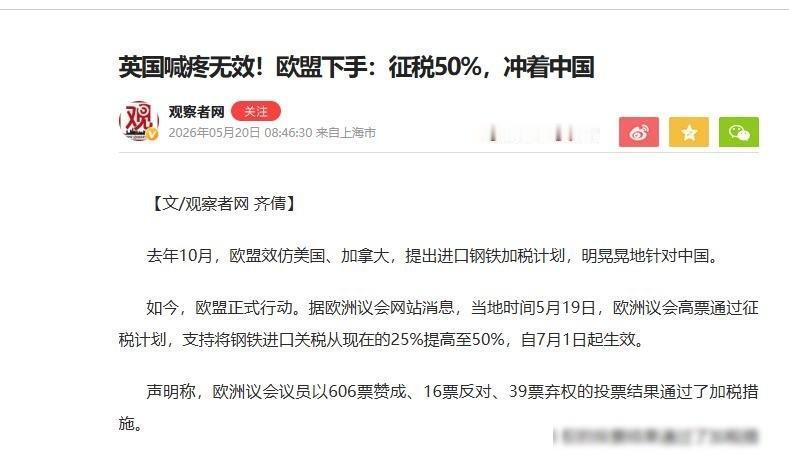 万万没想到！普京前脚刚踏上中国土地，欧美就当众给我们上眼药！就在这个节骨眼上，