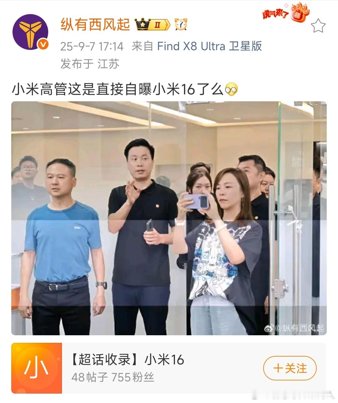 这是官方故意的爆料吗？是不是有人要罚钱了。​​​