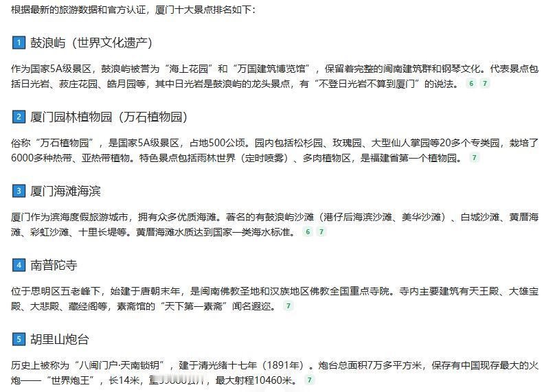 高考已经结束，作为全国知名的滨海旅游城市，厦门是很多毕业旅行者的旅游目的地。让