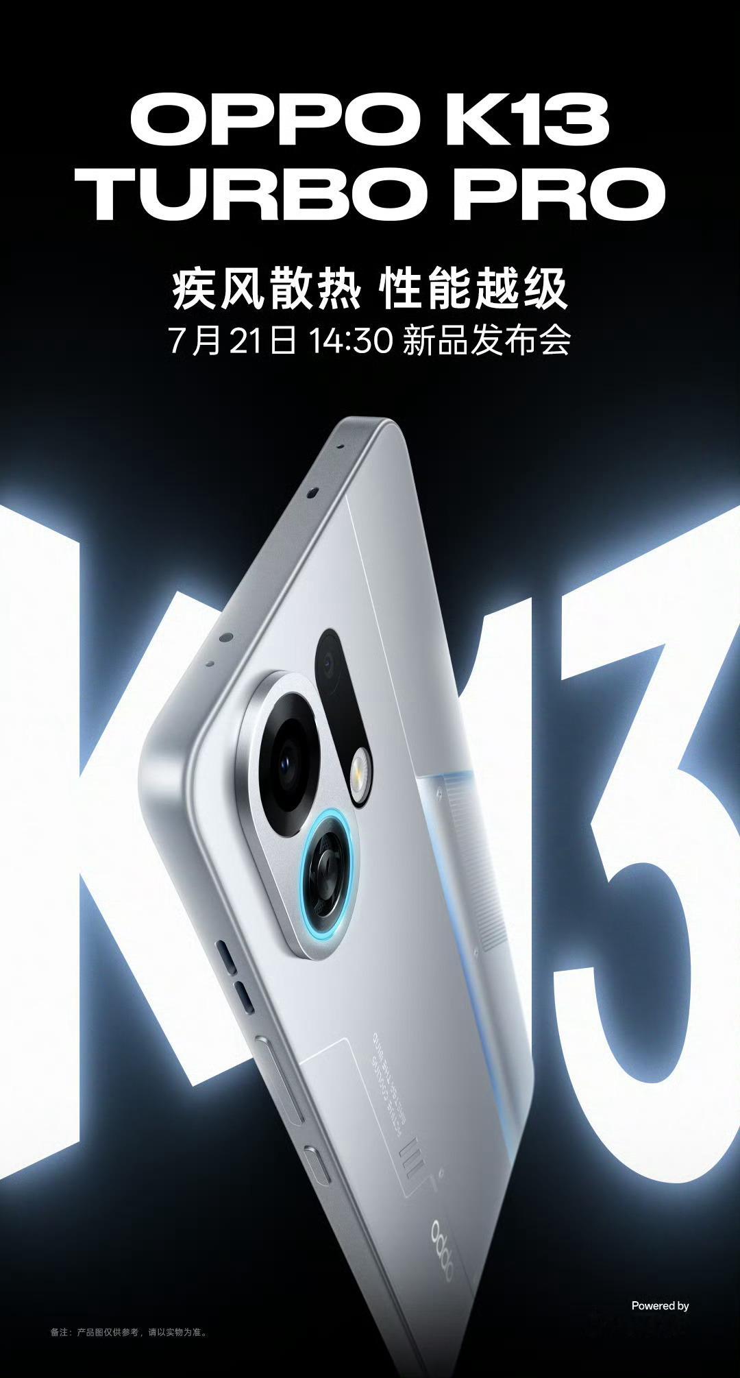 OPPOK13Turbo系列带风的OPPOK系列，官宣了！7月21日发布～