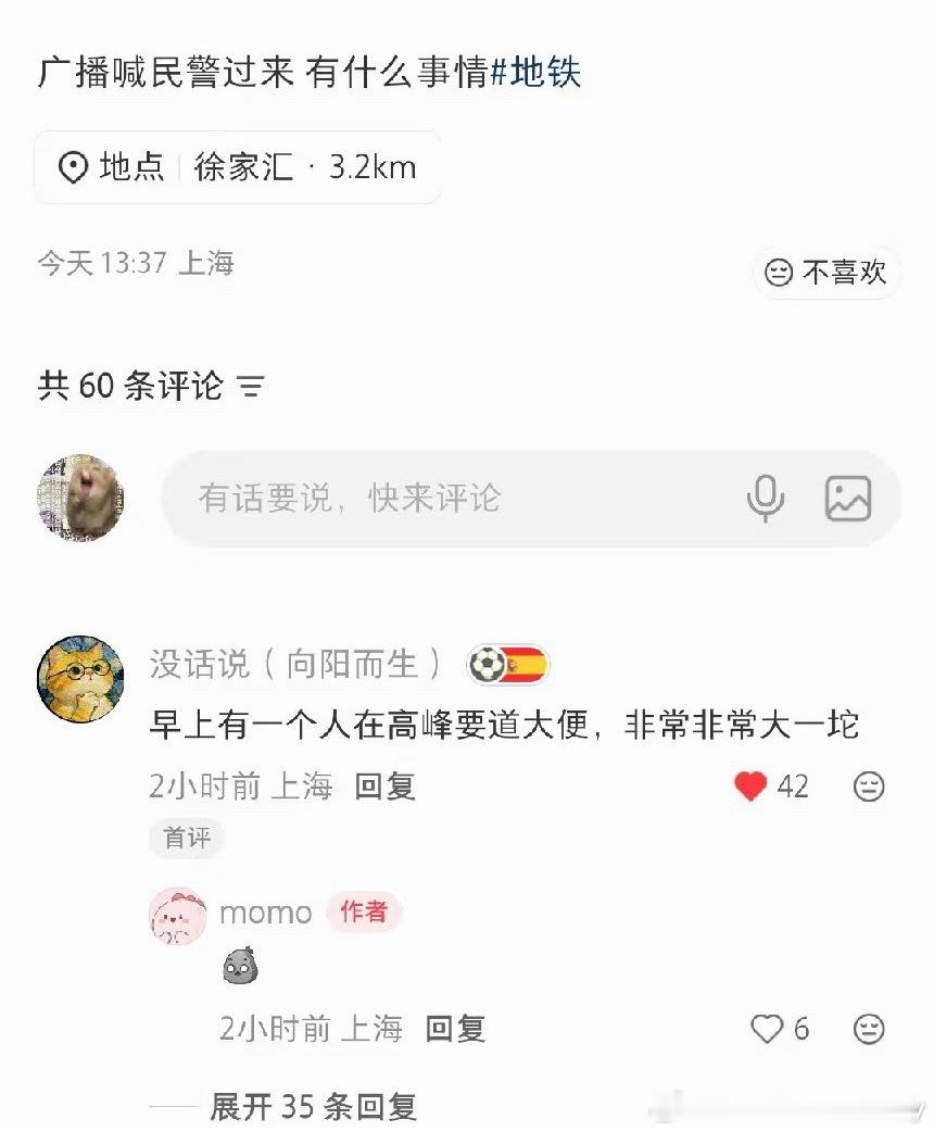 啊？上海地铁徐家汇站有人在地铁站内拉粑粑好大一坨！然后很多人低头看手机没看地上踩
