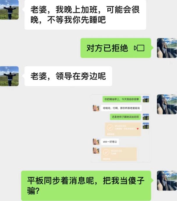 老公一本正经跟老婆报备，今晚要加班，回家会很晚，让妻子早点休息。老婆二话不说直