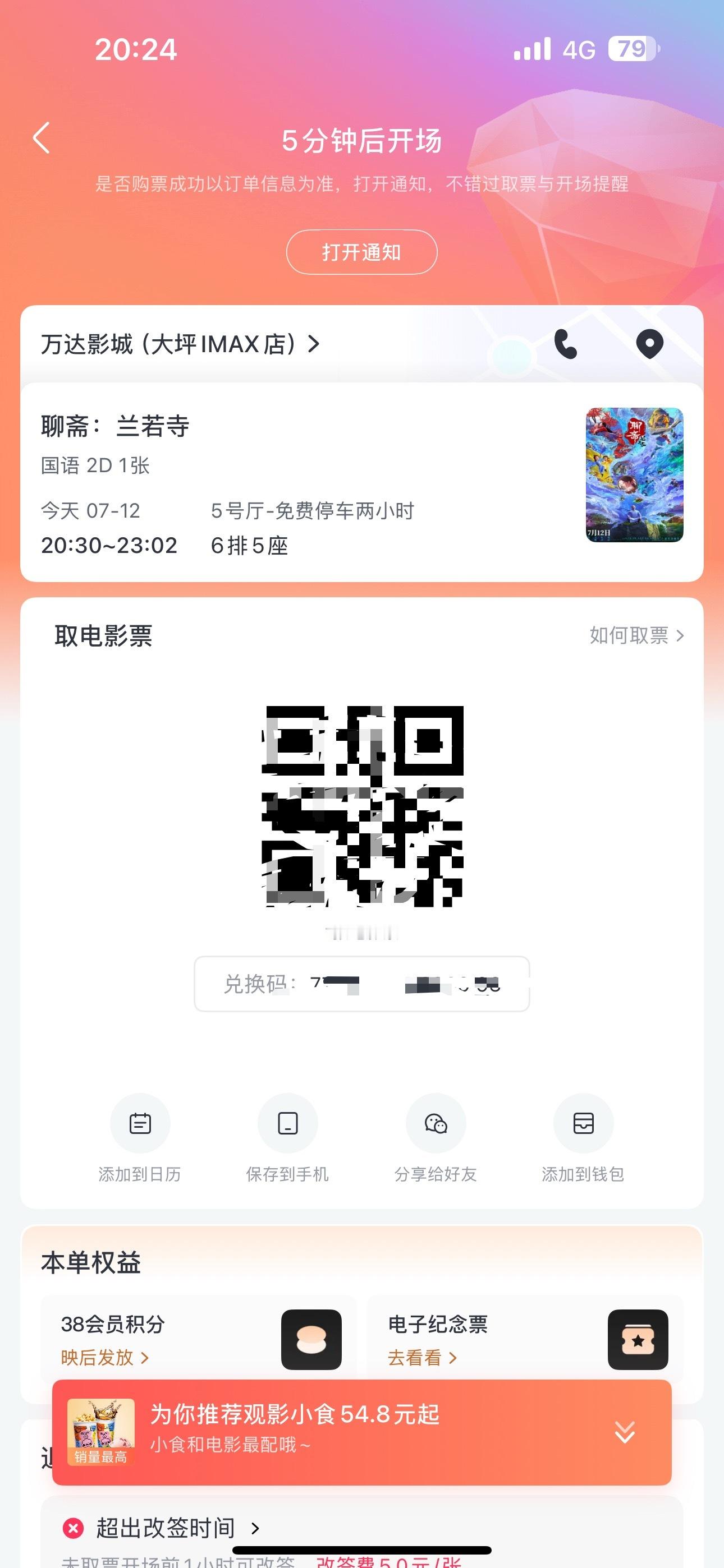等我锐评[大笑]​​​