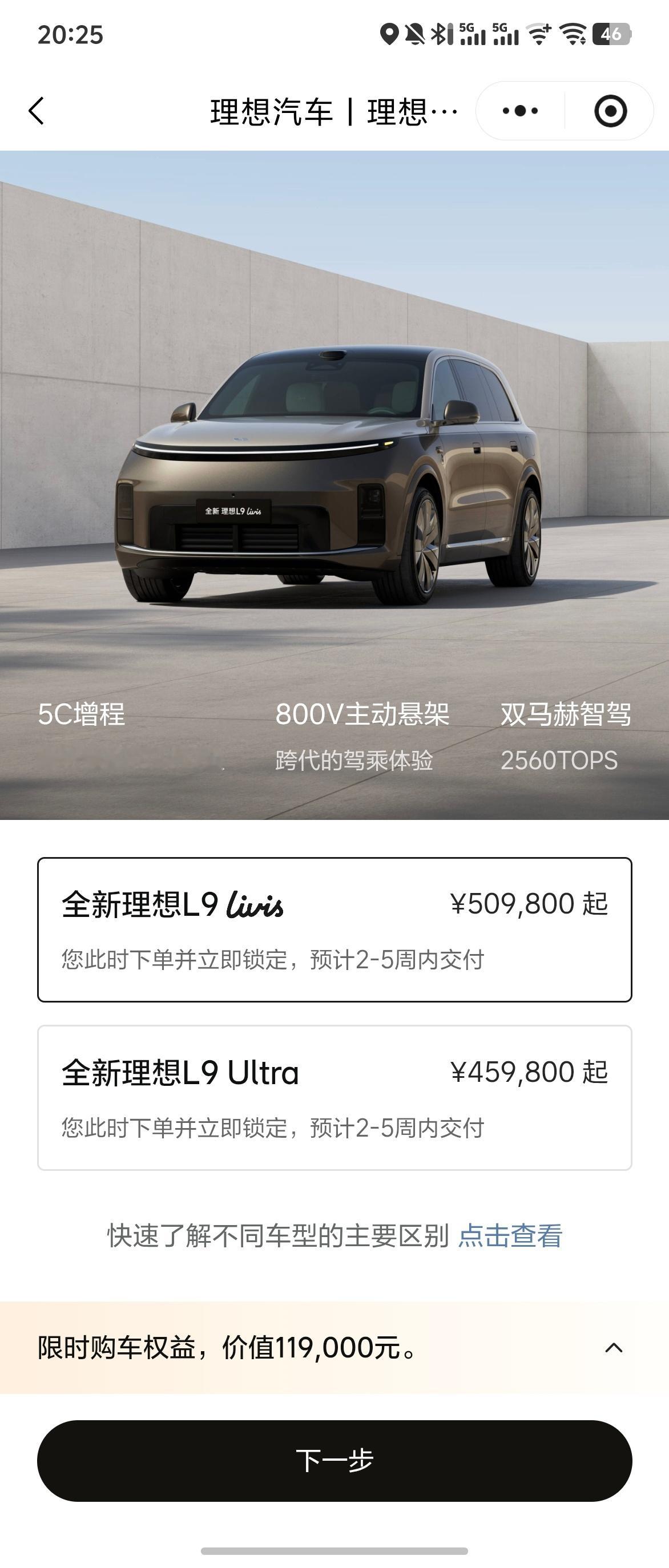 当这两台旗舰定在一个价格的时候，我才意识到，平时多么关注各种前沿趋势前瞻技术，但面对这个二选一的第一