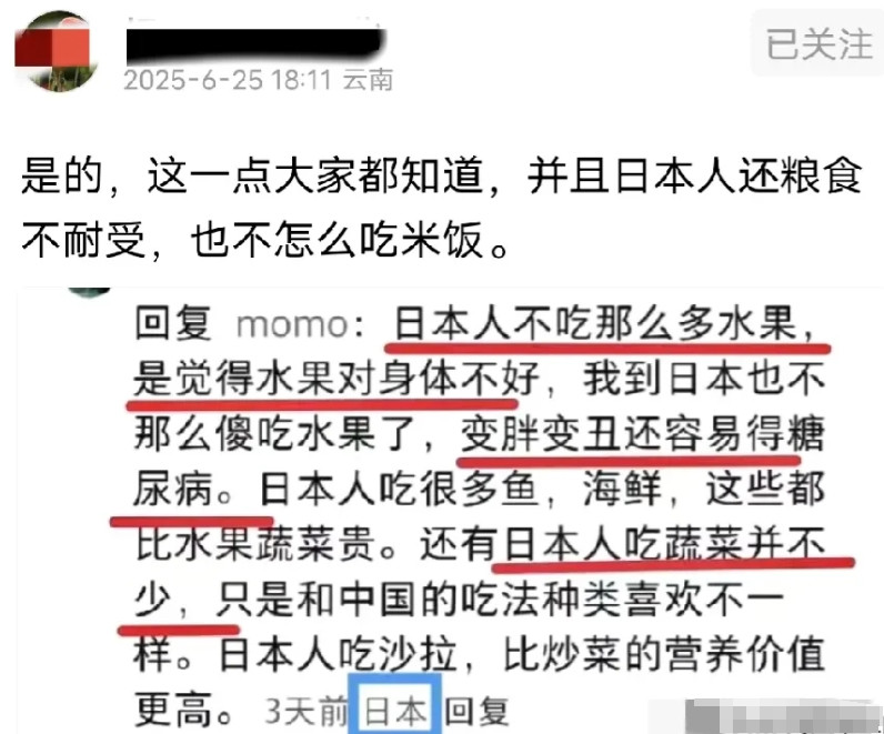 在日华人网友吹捧日本人不吃水果不是吃不起，而是吃水果对身体不好，会变胖变丑，然后