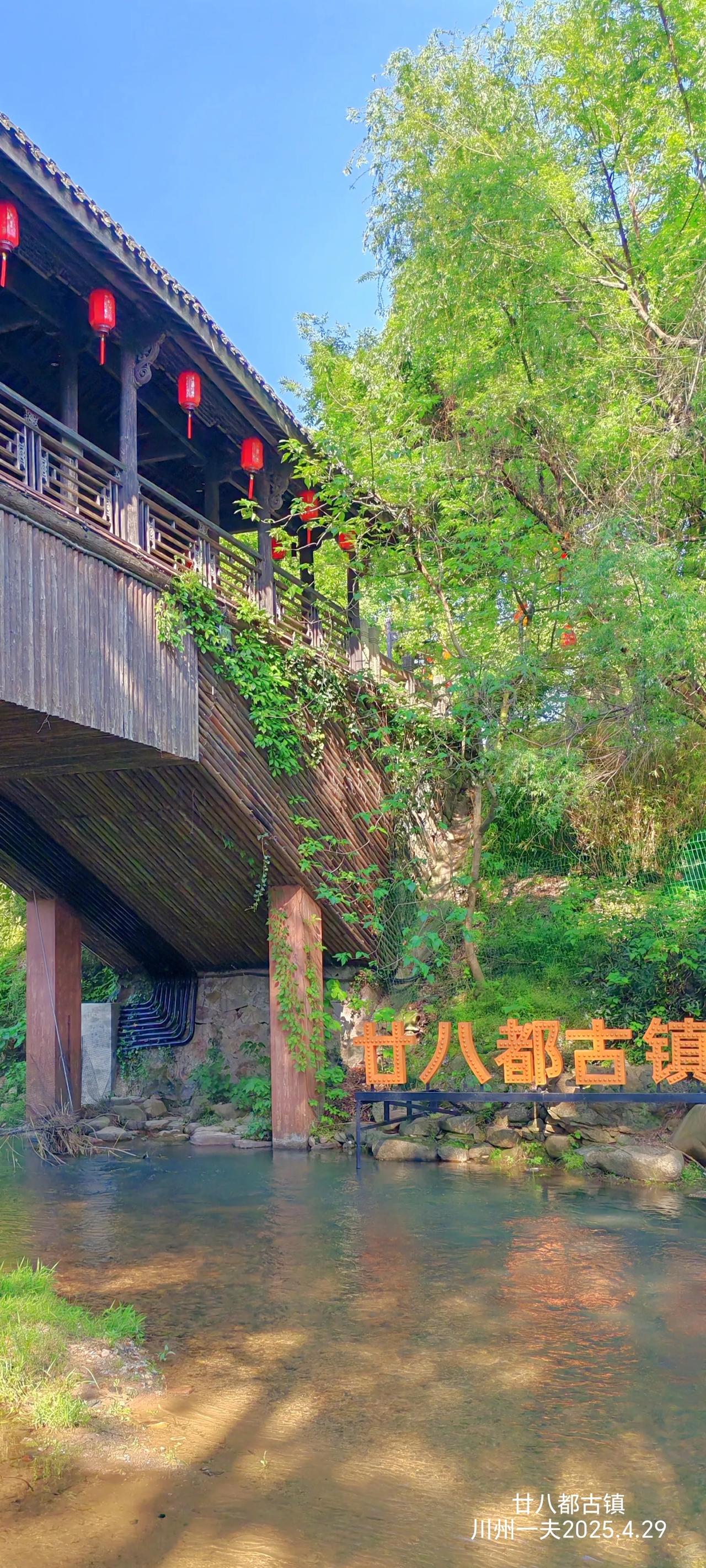 廿八都，这个地方很多人不知道，它可是与南浔、西塘、乌镇齐名的浙江省四大古镇之一。