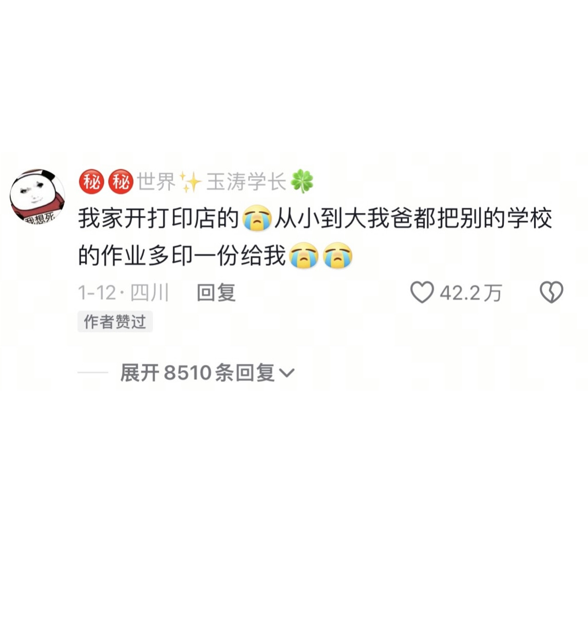 你们有过这种感觉吗