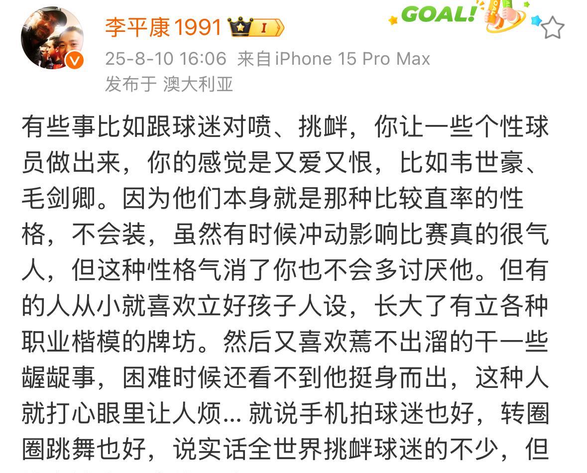 媒体人李平康声援了上海申花。他怒斥武磊就是个人品很差的球员，在全世界都很少见。