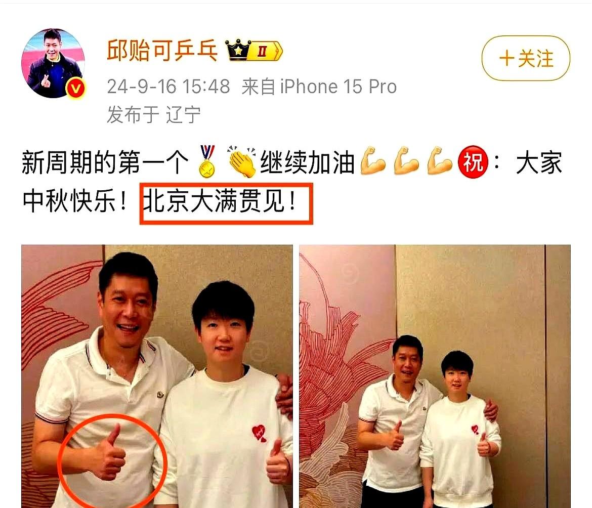 昨晚看央五差点把遥控器捏碎！邱导那几句咆哮哪是在帮莎莎啊，分明是把体育圈那点