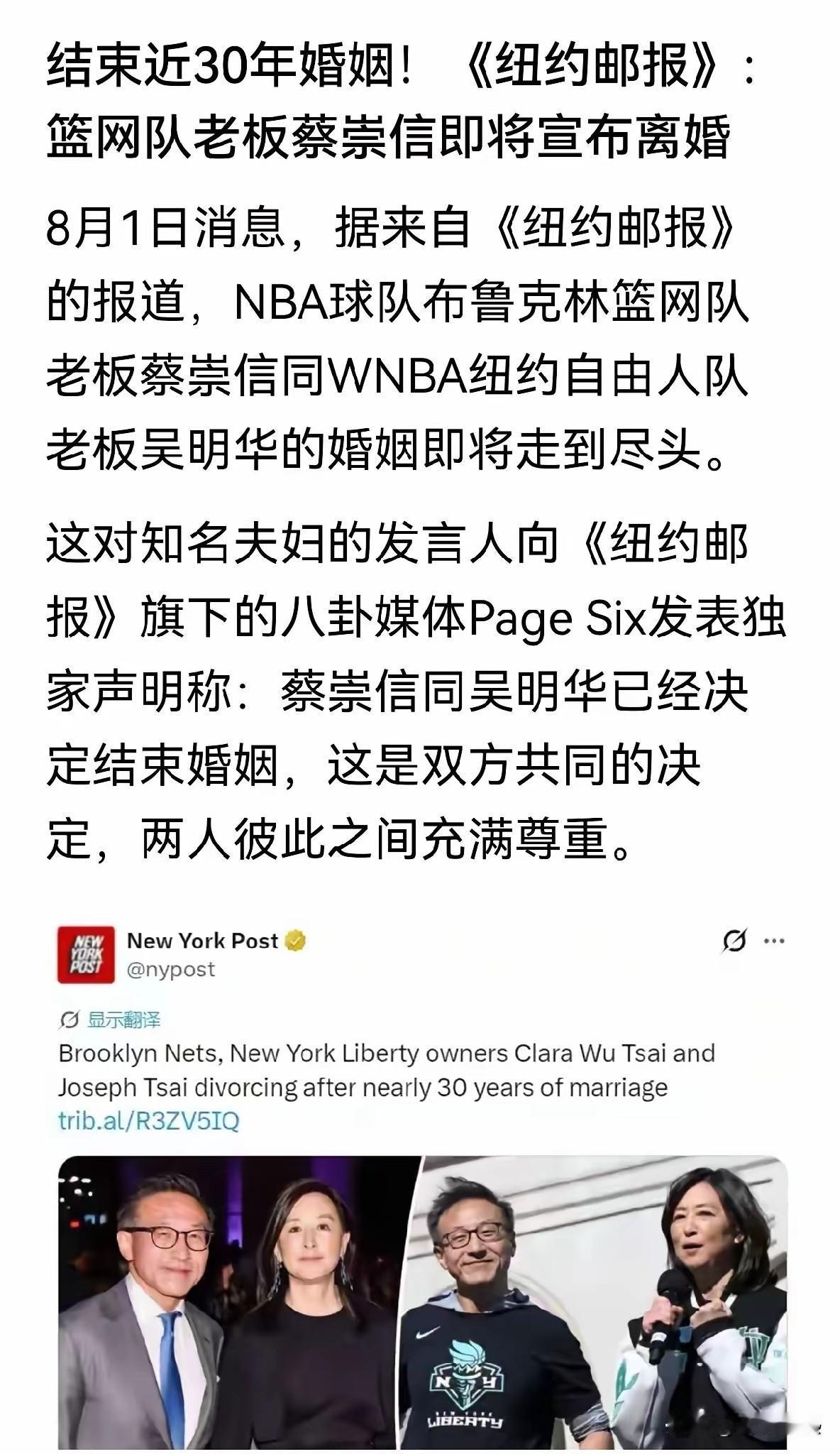 太意外了！蔡崇信宣布，和结婚30年的妻子离婚！蔡崇信是阿里巴巴的2号人物，也算是