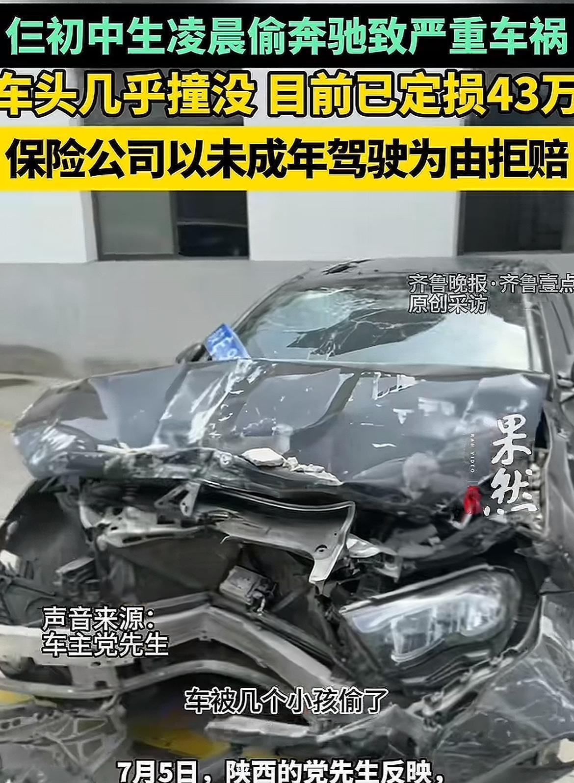 “未成年也得赔！”近日，山西的党先生碰上了一件糟心事，好好停在路边的奔驰车，被3