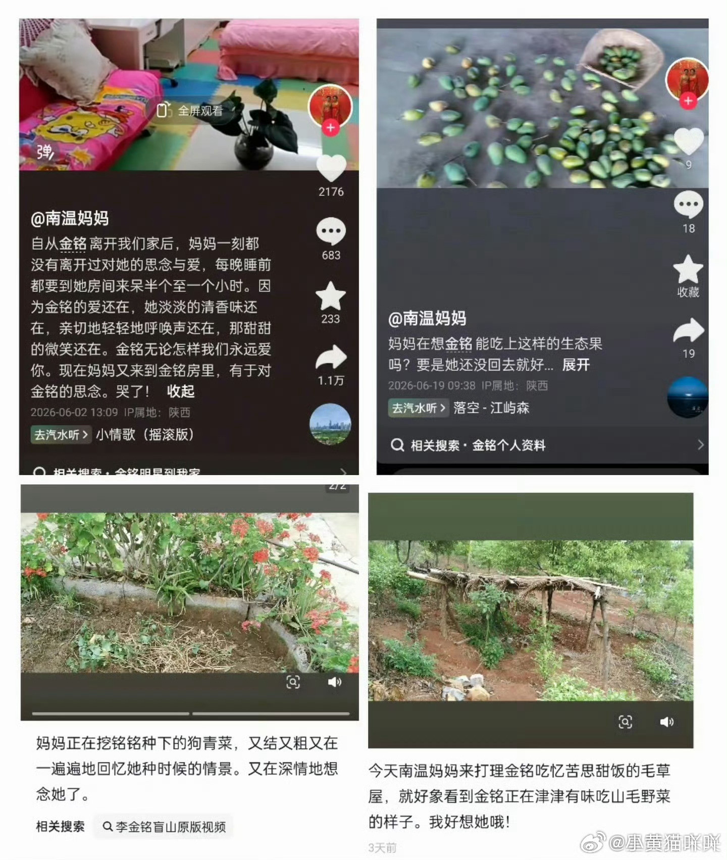 李金铭农村综艺那家人居然还在发她真的越想越后背发凉，当年录《明星到我家》纯粹是节