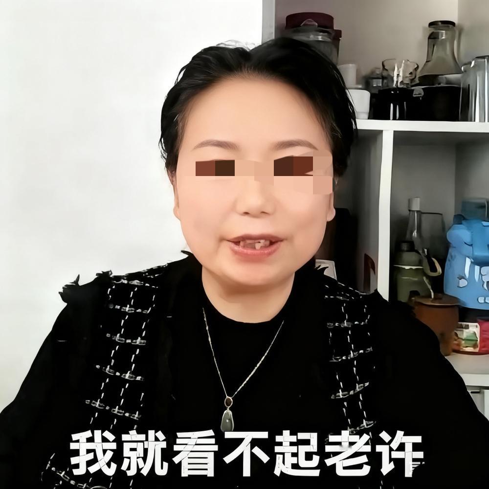 他大娘直播又“开炮”?这“看不起”的戏码也太尬了!笑不活了家人们!他大娘直播