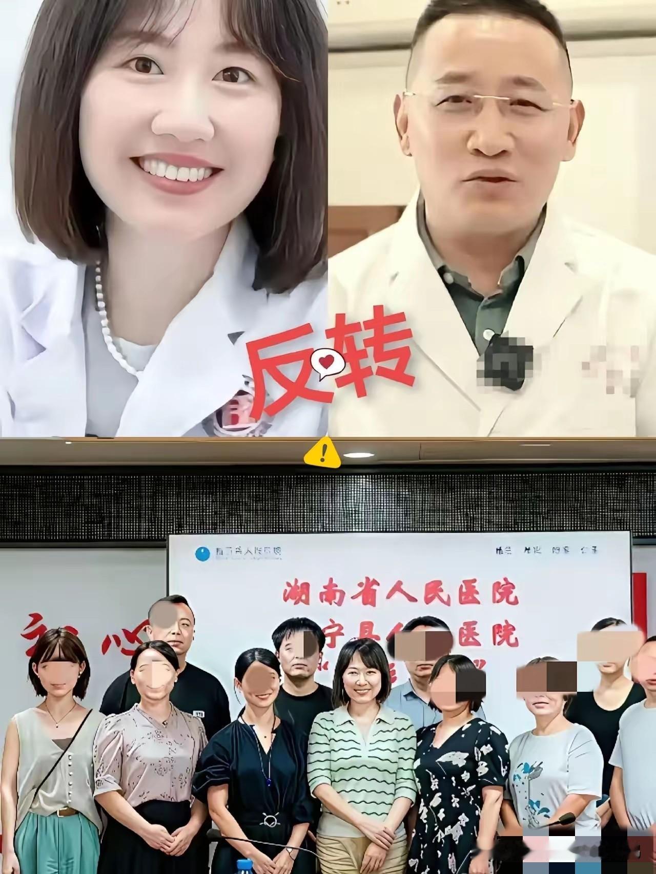不查不知道！湖南省人民医院祖医生，2024年6月份调到湖南省人民医院泌尿科一病