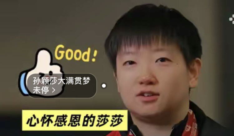 coco心里也为莎宝感到委屈，这次央妈把莎莎那场比赛所受的委屈给说出来，央妈真