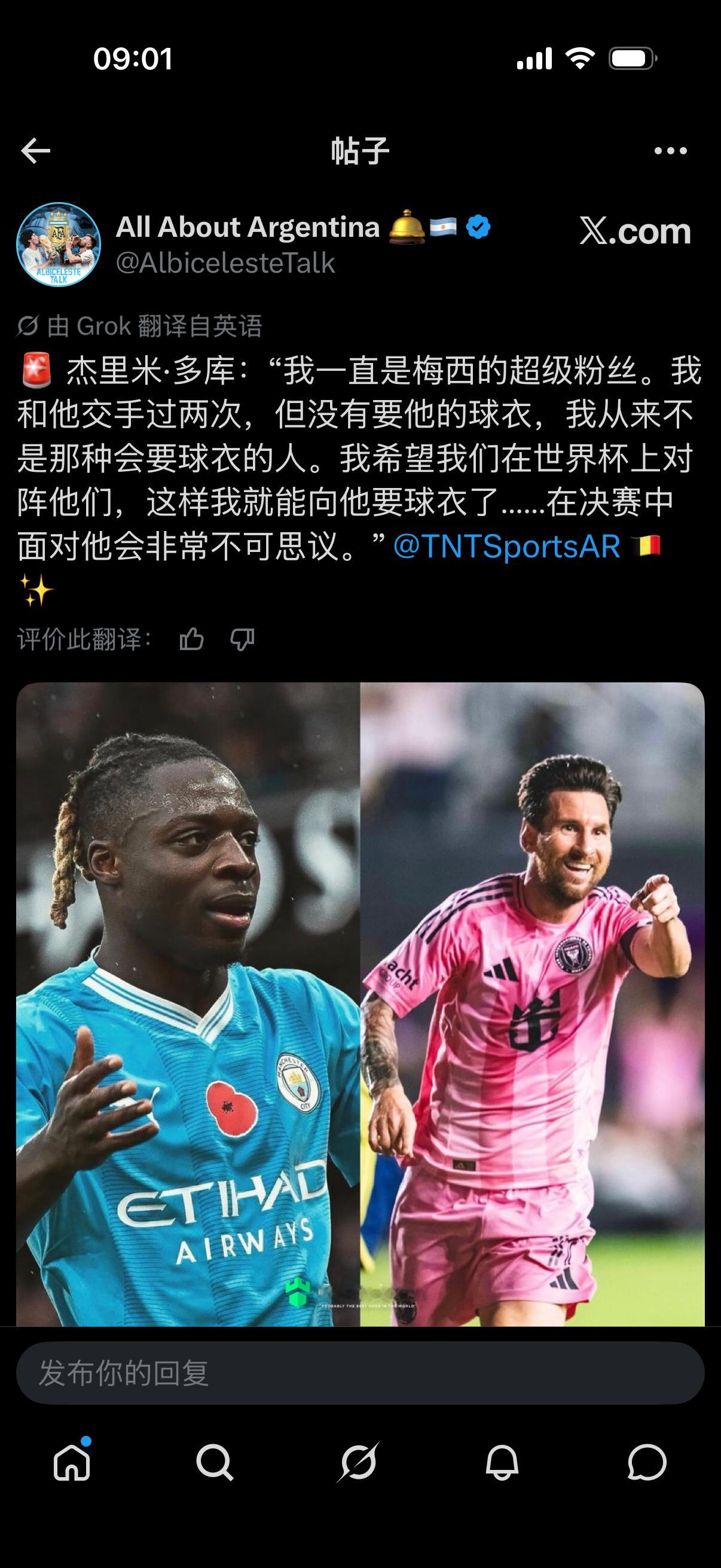 🎙梅西还是C罗？曼城球员杰里米·多库（JeremyDoku）：“梅西。我一直