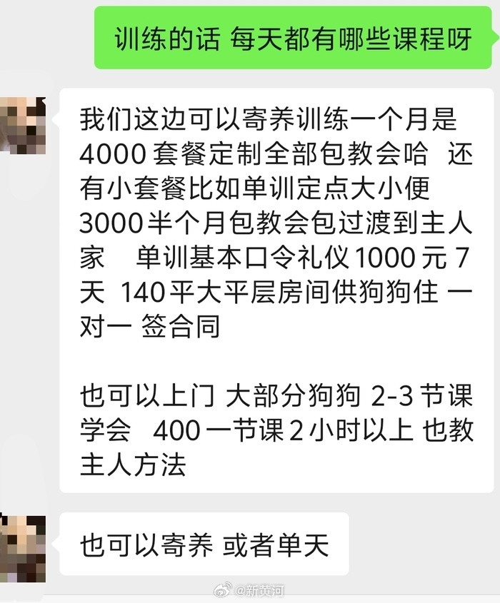 【#信达证券左前明被指猥亵女下属#】#信达证券左前明被暂停工作#3月25日，
