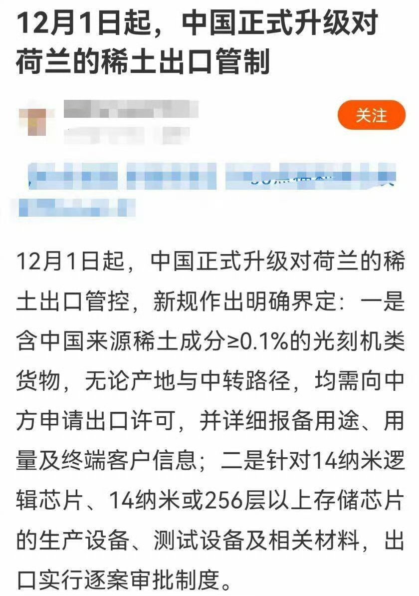 还治不了你了？[doge]荷方继续一意孤行热点观点​​​