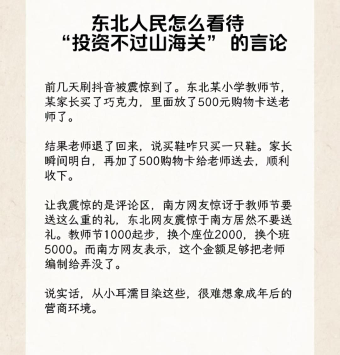 东北兄弟姐妹真的是这样吗？