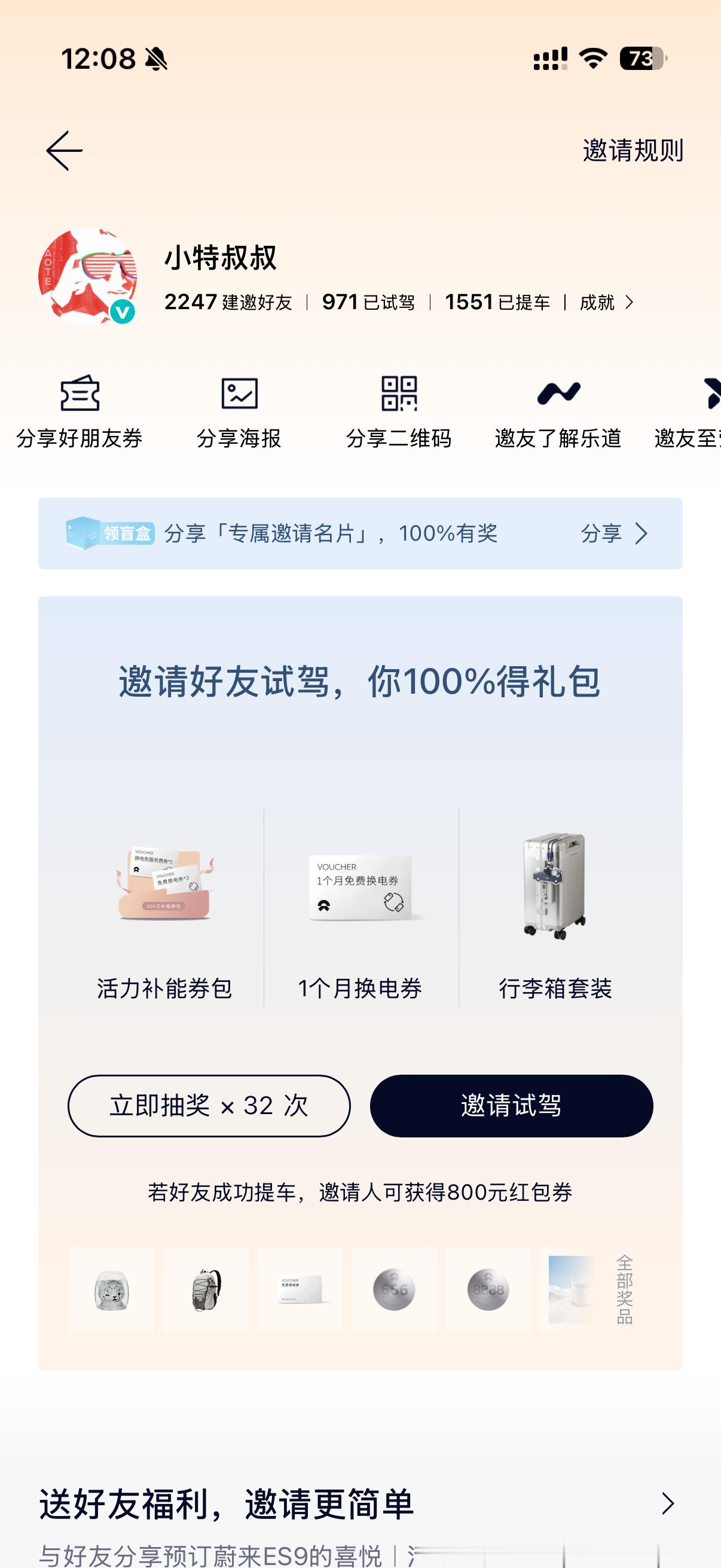 最近看车的多啊，抽奖抽麻了