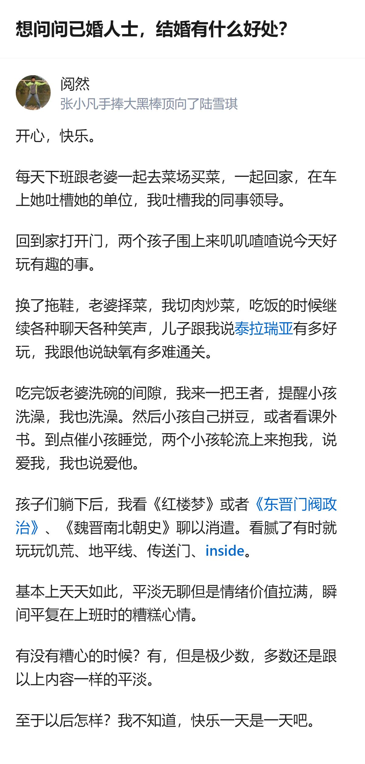 原来想从已婚人士那找结婚的好处，结果最实在的答案是：这好处根本不是婚姻本身给的，