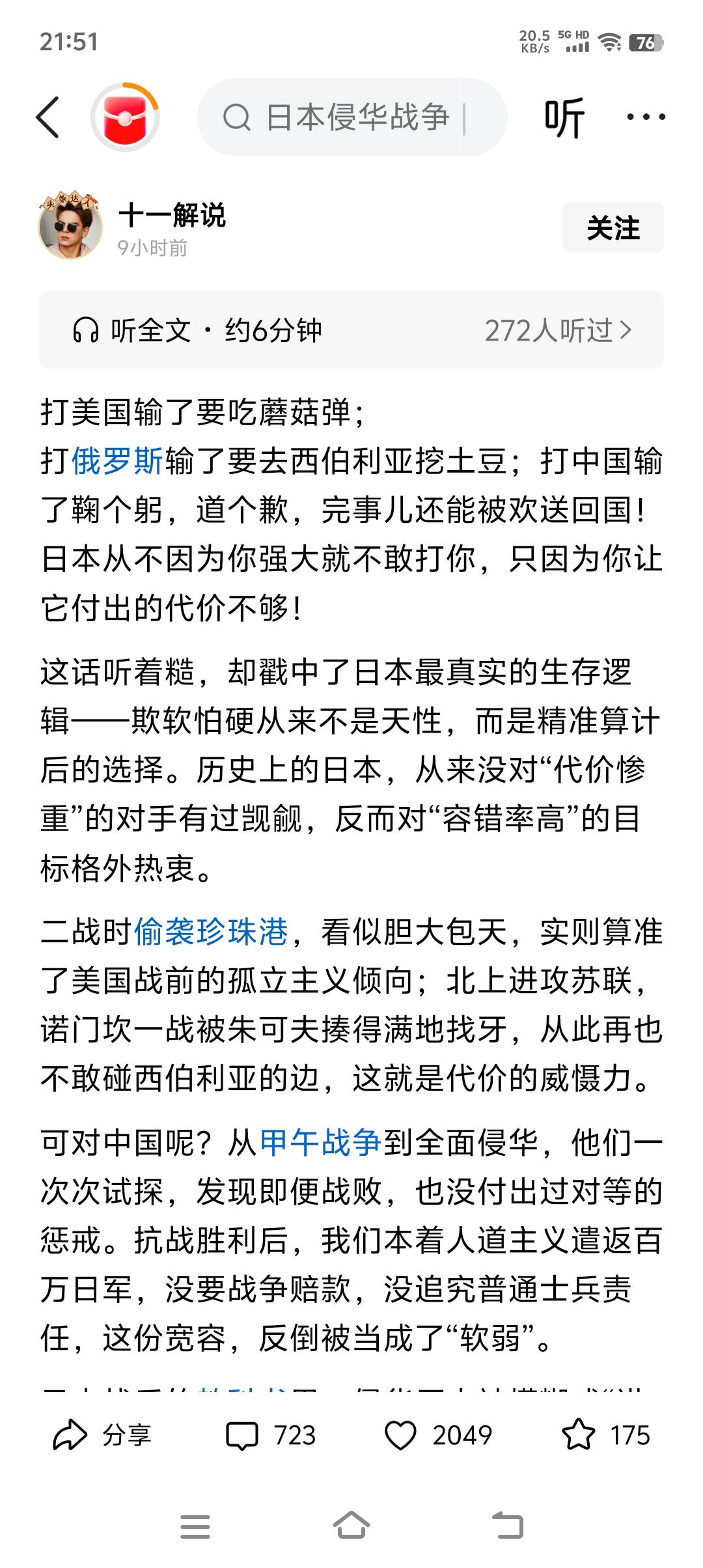 打美国输了要吃蘑菇弹；打俄罗斯输了要去西伯利亚挖土豆；打中国输了鞠个躬，道个歉