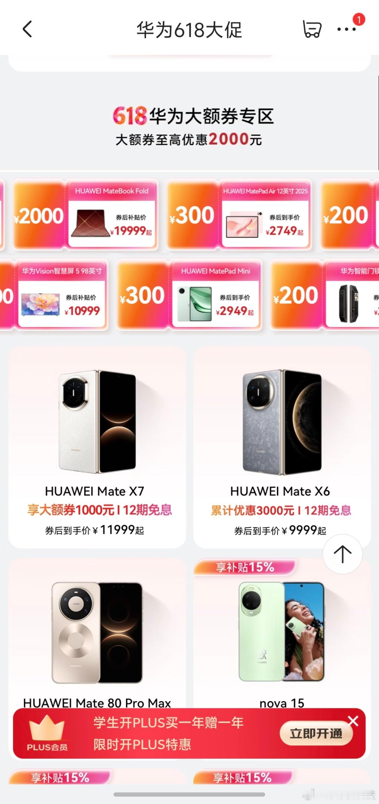 国产手机突然降价2000元有些高端机型的降价力度是不低，但是不同地区、不用用户